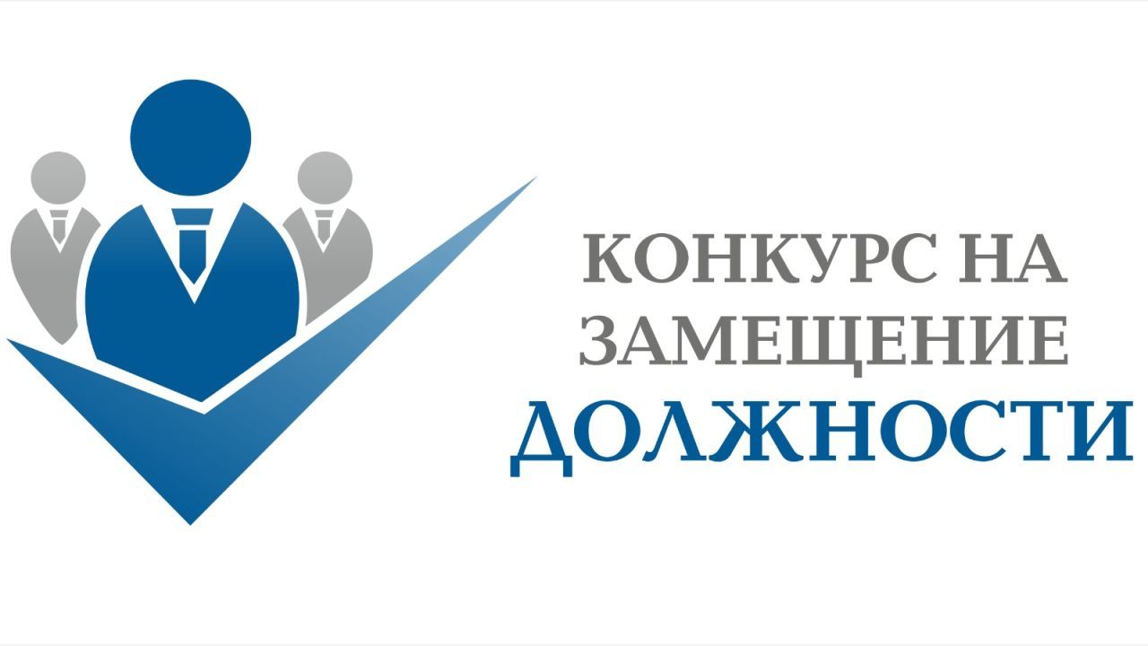 О проведении конкурса на замещение  должности Главы Администрации Шелаболихинского сельсовета Шелаболихинского района Алтайского края.